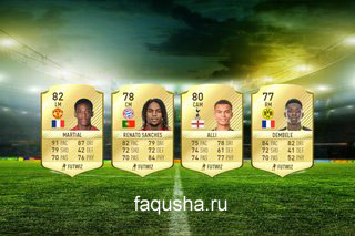 Лучшие перспективные молодые игроки в FIFA17