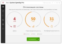 Avira System Speedup Pro 3.1.1.4250 ML/RUS