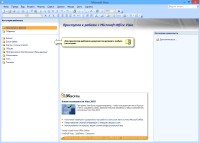 Microsoft Office 2007 Enterprise SP3 12.0.6762.5000 RePack by SPecialiST v.16.12