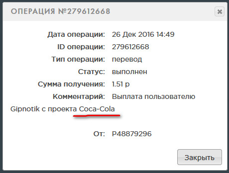 Coca-Cola - newferm.xyz - Вливайся в игру и зарабатывай B0b7e13c392b4c634bd44945f5d272af