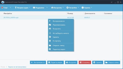Apowersoft Screen Recorder Pro 2.2.5 (Build 10/16/2017) + Rus