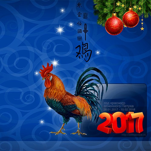 Новогодние обои и календари на 2017 год