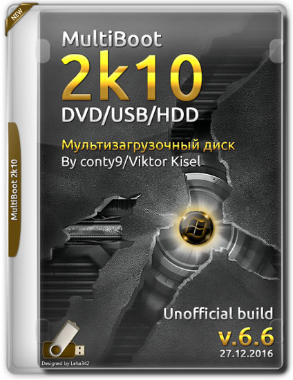 MultiBoot 2k10 v.6.6 Unofficial (RUS/ENG/2016)