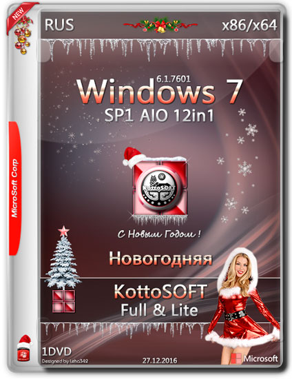 Windows 7 SP1 x86/x64 12in1 Lite & Full v.Новогодняя KottoSOFT (RUS/2016)
