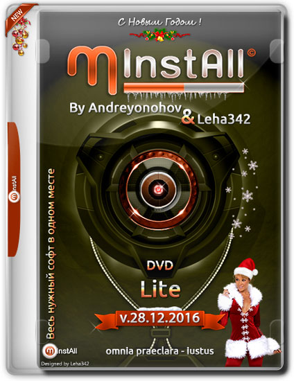 MInstAll by Andreyonohov & Leha342 Lite v.28.12.2016 (RUS)