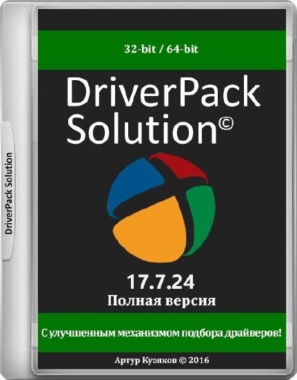 DriverPack Solution 17.7.24 Offline 