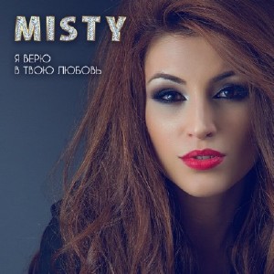 Misty -      (2016)