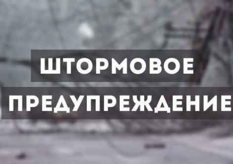 На Рождество в Крыму объявили штормовое предупреждение