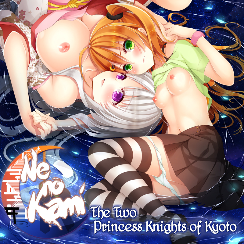 Ne no Kami: The Two Princess Knights of Kyoto Part 1 (Kuro Irodoru Yomiji) [English]