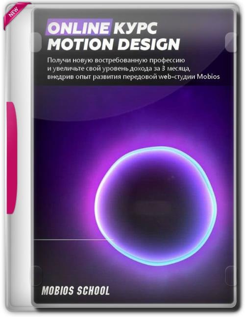 Online  Motion Design (2018) PCRec