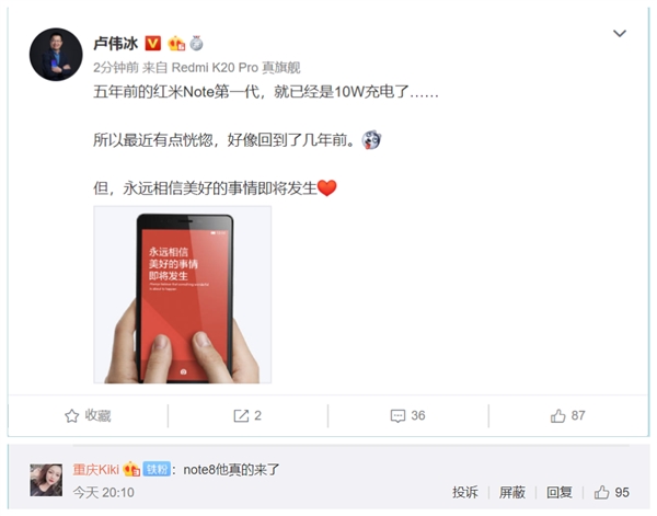 Луковица Redmi намекнул на скорый выпуск Redmi Note 8