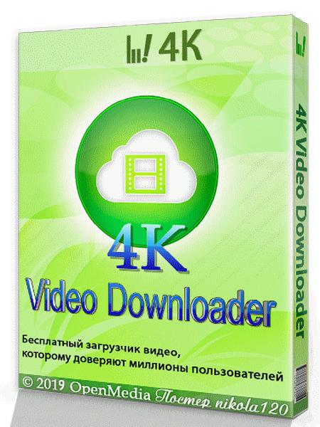 4K Video Downloader 4.8.2.2902 Portable by Alz50