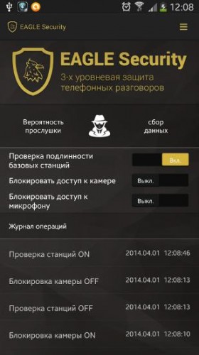 Eagle Security v.1.0/v./v.2.2 Free Rus (apk) 2019
