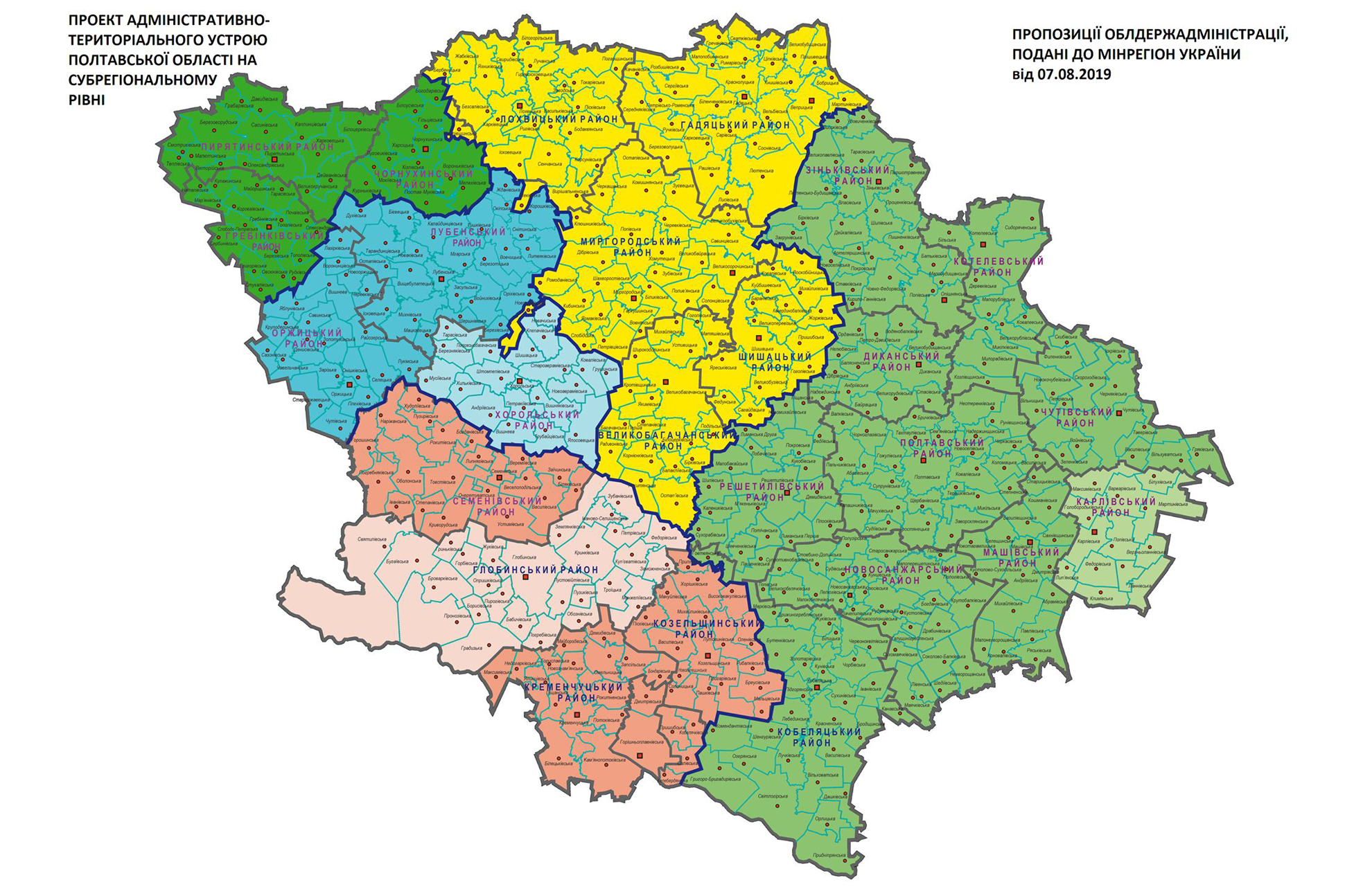 Вісті з Полтави - Полтавська облдержадміністрація пропонує скоротити кількість районів в області до п’яти