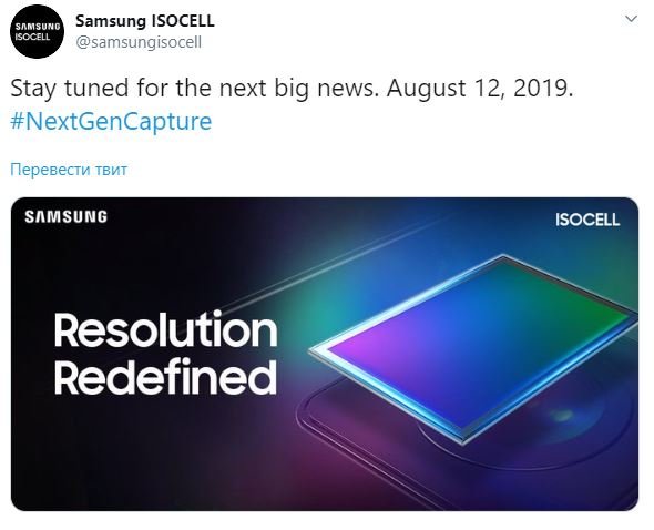 «Переосмысление разрешения». 12 августа Samsung представит датчик позволением 108 Мп для смартфонов