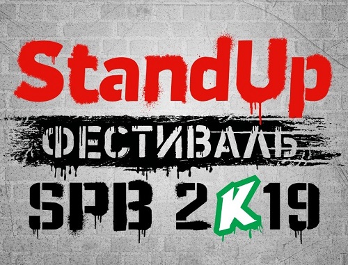 Stand Up.   - [1-2   2] (2019) WEBRip