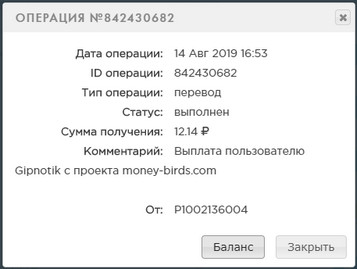 Обновлённый Money-Birds - money-birds.com - Без Баллов - Страница 4 1c31abc4392cce0eb2148e94b4db4f35
