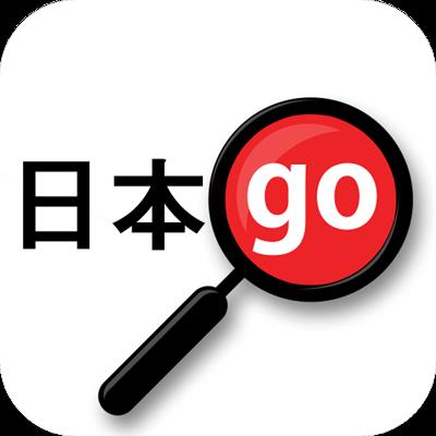 Yomiwa   Japanese Dictionary and OCR v3.6.4