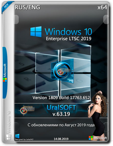 Windows 10 Enterprise LTSC x64 17763.652 v.63.19 (RUS/ENG/2019)