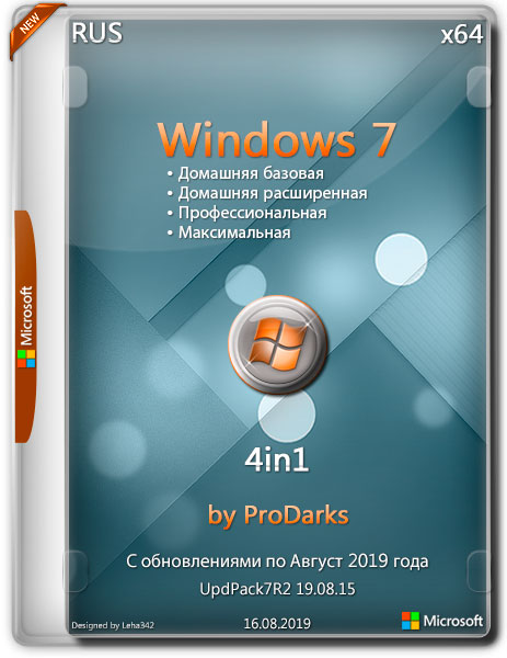 Windows 7 SP1 x64 4in1 UpdPack7R2 19.08.15 by ProDarks (RUS/2019)