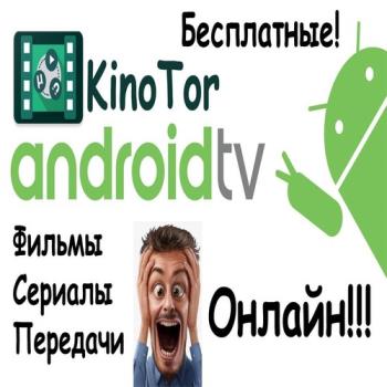 KinoTor -   1.259 Pro [Android]