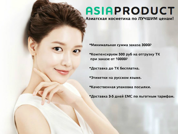 Азиатская косметика с декларациями по лучшим ценам Fad65a7e1d1553add296cf16bcae4824
