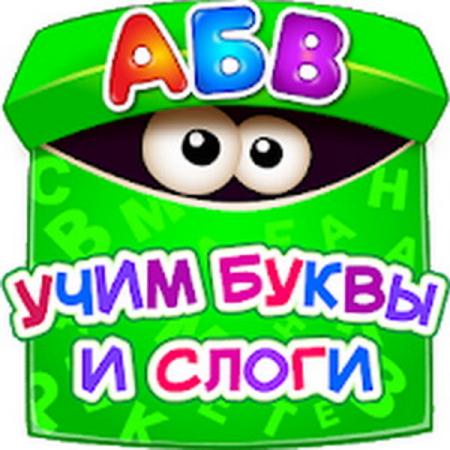 Азбука для Детей! Учим Алфавит! v3.0.1.2 Mod