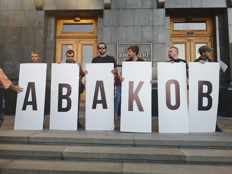 У Офиса президента проложили акцию против Авакова
