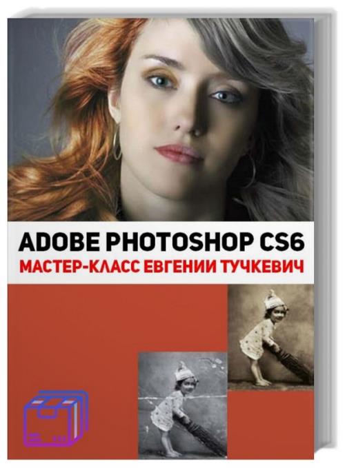   - Adobe Photoshop CS6. -   