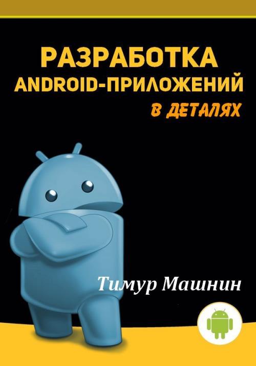   -  Android-   
