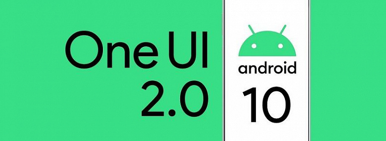 Обновление может выйти прежде. Samsung уже тестирует Android 10 с интерфейсом One UI 2.0 на смартфонах Galaxy S10 и Galaxy Note10