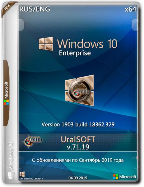 Windows 10 Enterprise x64 1903.18362.329 v.71.19 (RUS/ENG/2019)