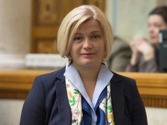 Геращенко заявила, что ее вытребовали "на ковер" из-за высказываний в ВР
