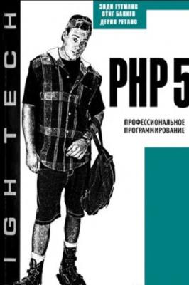 ., . - PHP5.  