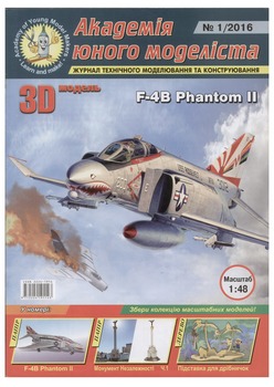 F-4B Phantom II ( 2016-01)