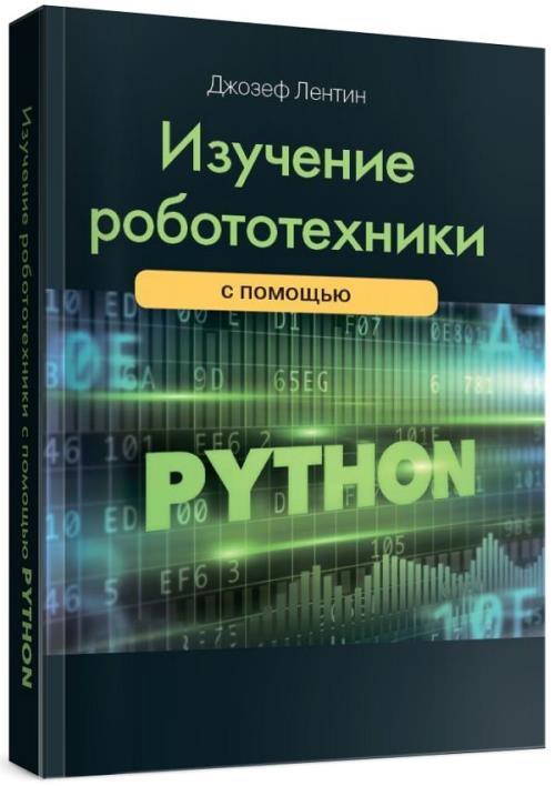   -     Python (2- ) 