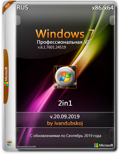 Windows 7  VL SP1 x86/x64 2in1 by Ivandubskoj v.20.09.2019 (RUS)