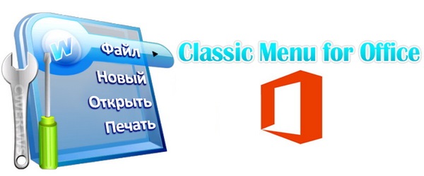 Classic Menu for Office 2019 3.0