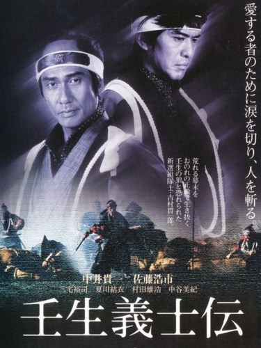    / Mibu gishi den / When the Last Sword is Drawn (2002) HDRip / BDRip 720p / BDRip 1080p