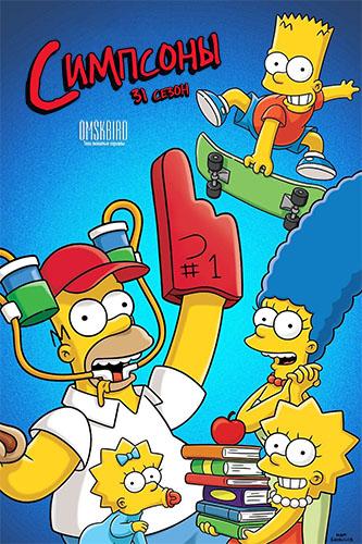  / The Simpsons [31x01  21] (2019) WEBRip | OMSKBIRD