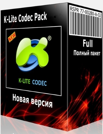 K-Lite Mega / Full / Basic / Standard / Codec Pack 17.1.5 + Update