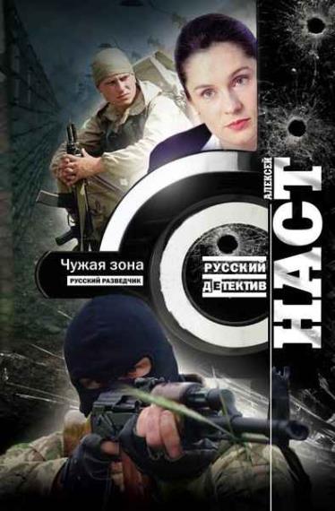 Русский детектив (Центрполиграф). 16 книг