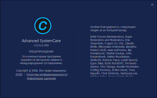 Advanced SystemCare Pro 12.6.0.369