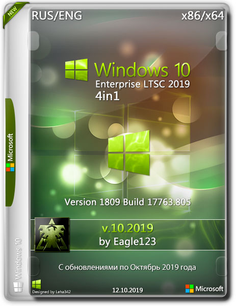 Windows 10 Enterprise LTSC 1809 x86/x64 4in1 by Eagle123 v.10.2019 (RUS/ENG)
