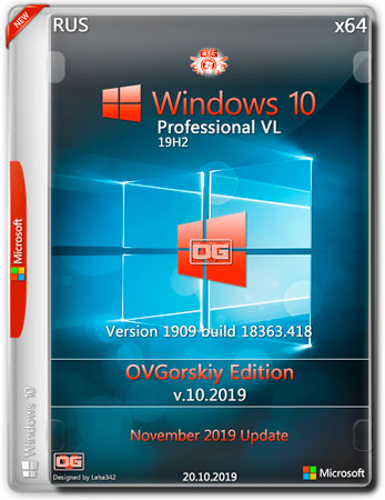 Windows 10 Professional VL x64 1909.18363.418 by OVGorskiy v.10.2019 (RUS)