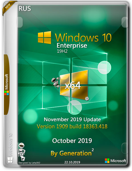 Windows 10 Enterprise x64 19H2 Oct2019 by Generation2 (RUS/2019)