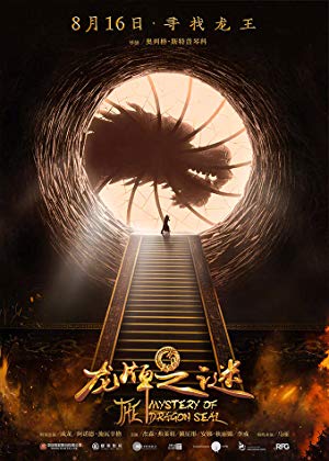 Journey to China The Mystery of Iron Mask (2019) 720p WEB   DL x264 HC Eng Subs   ...