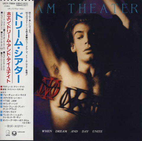 Dream Theater – When Dream And Day Unite  (Japanese Edition)