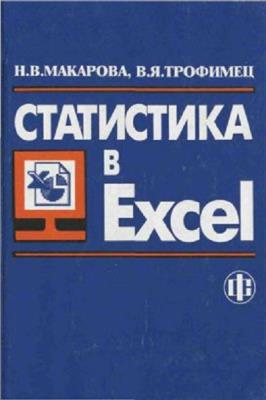   ..,  ...   Excel
