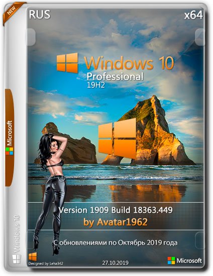 Windows 10 Pro x64 1909.18363.449 by Avatar1962 (RUS/2019)